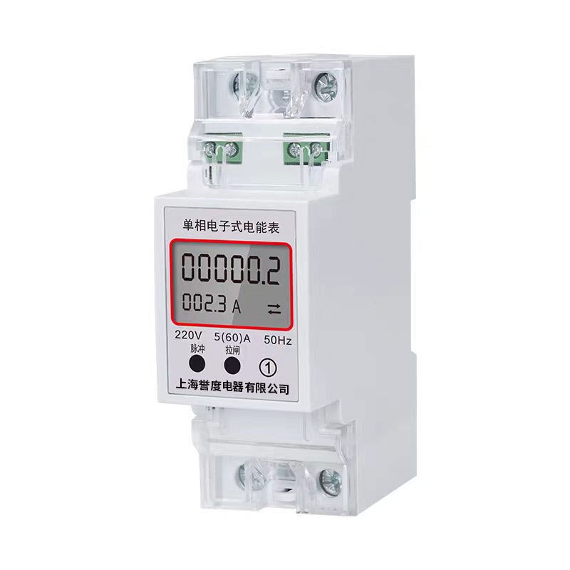 2P single-phase RS485 Modbus DIN rail energy meter